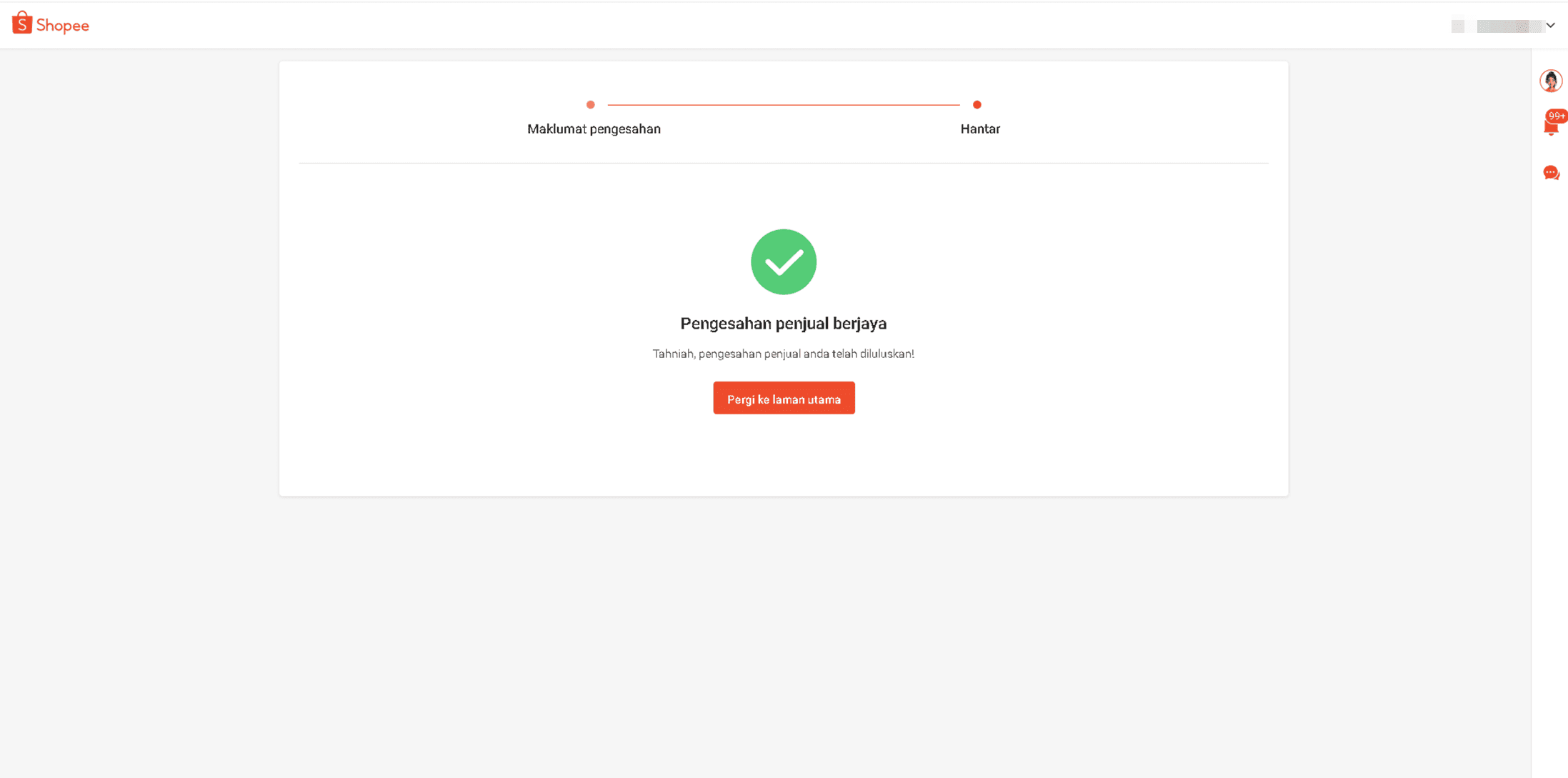马来西亚 Shopee 本土店 KYC 认证通过页面