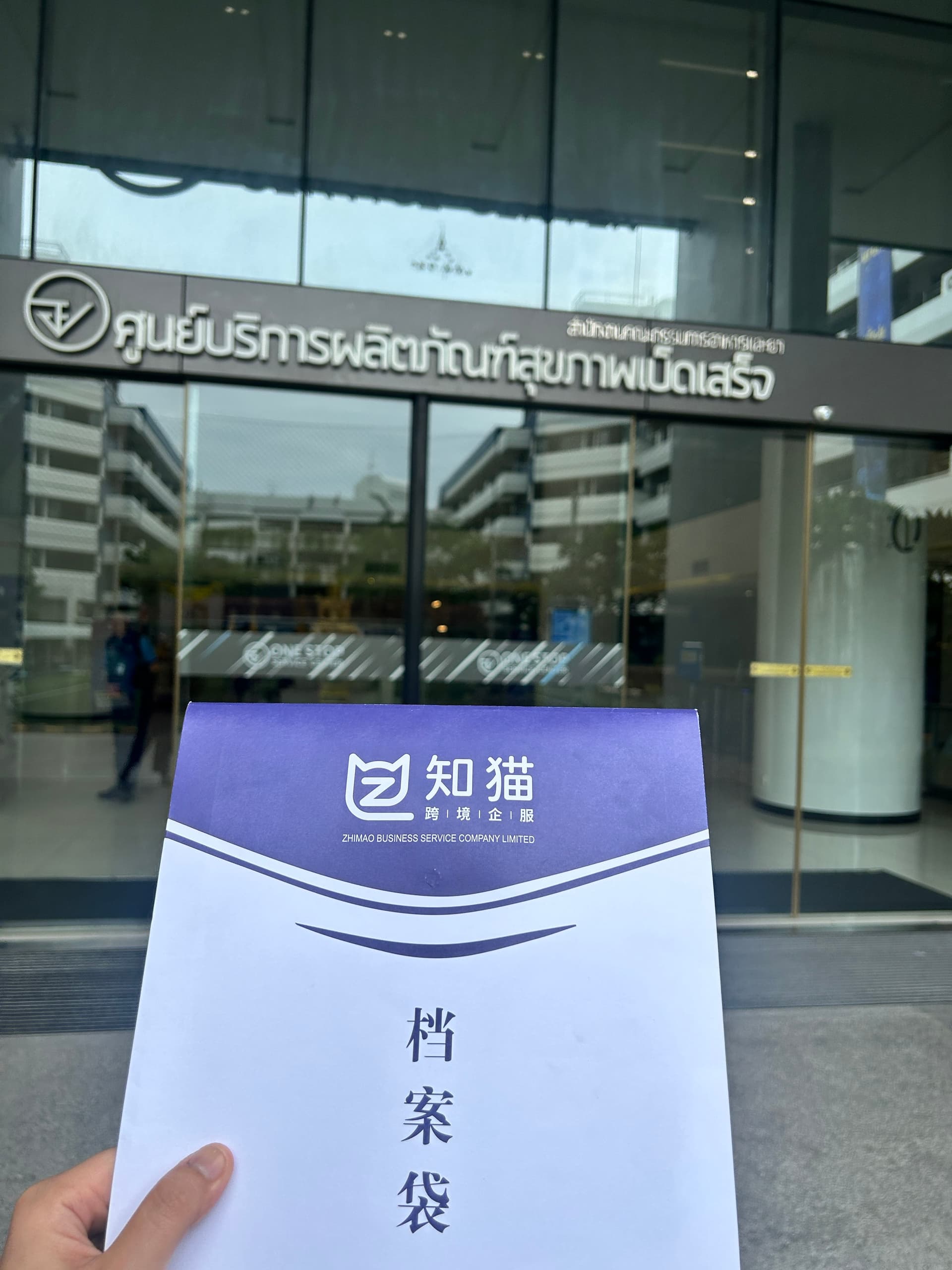知猫跨境FDA认证服务场景