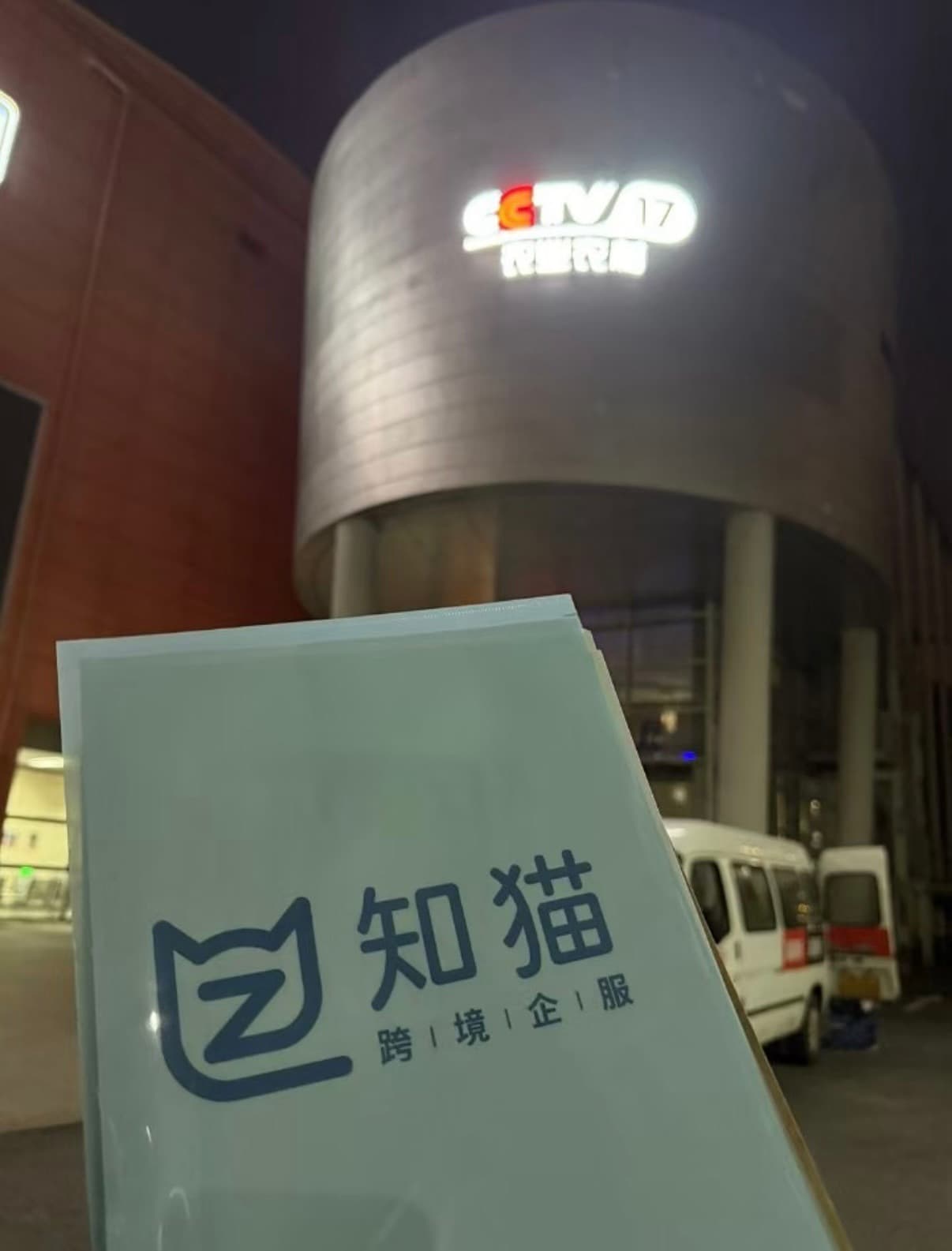 知猫跨境泰国银行开户服务场景
