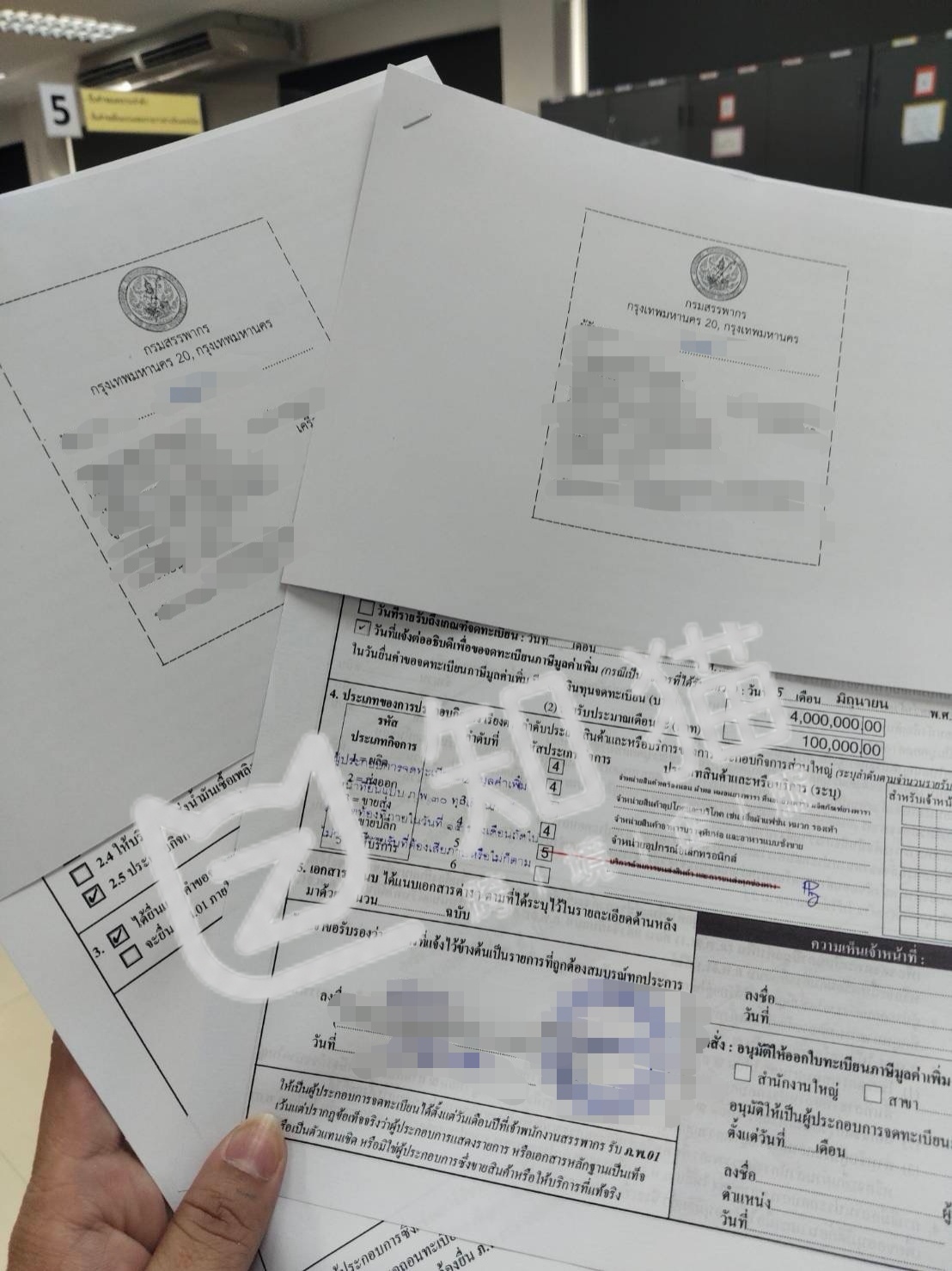 泰国增值税 VAT 登记申请表办理