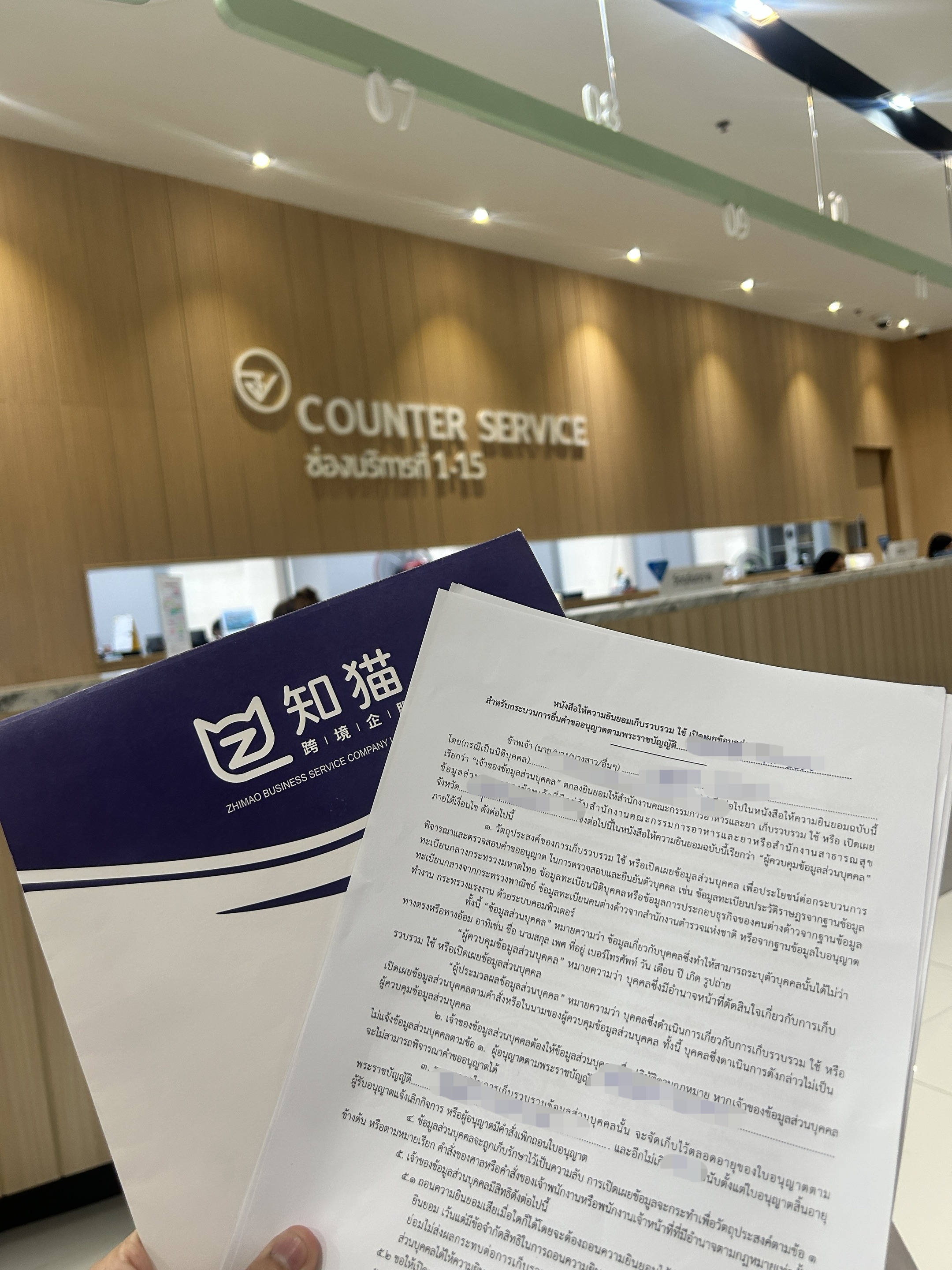 泰国 FDA 现场递交申请材料