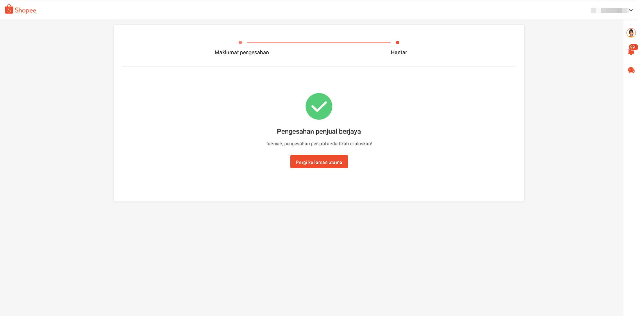 马来西亚 Shopee 本土店 KYC 认证通过页面