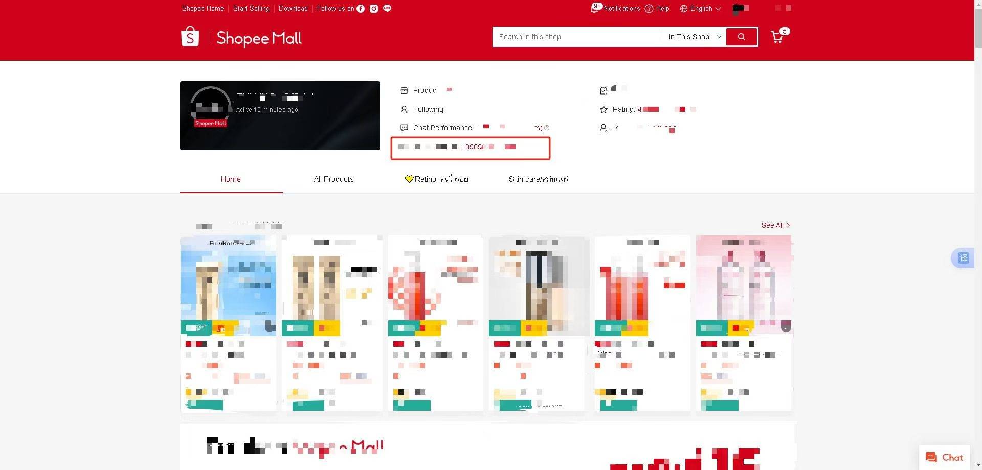 Shopee Mall 店铺主体变更成功页面