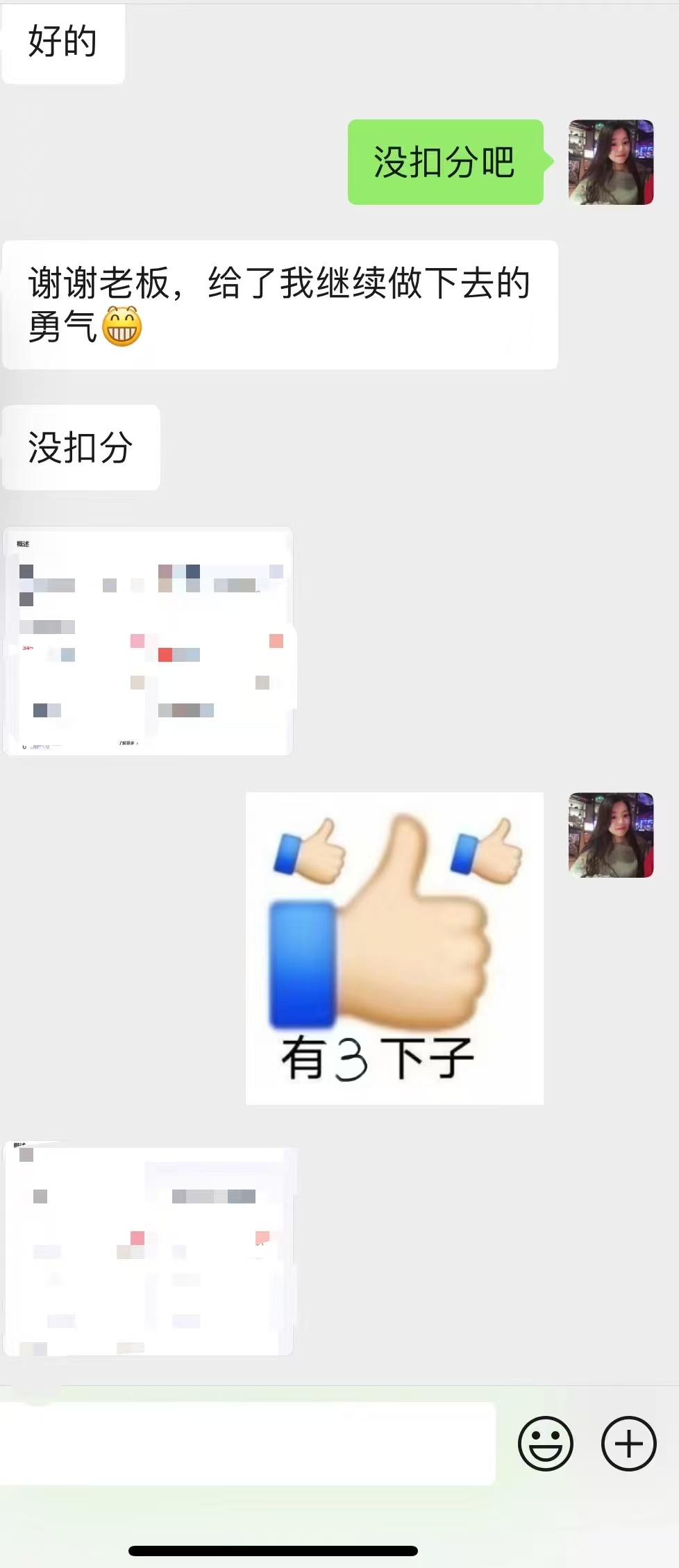 知猫跨境客户好评：老主顾