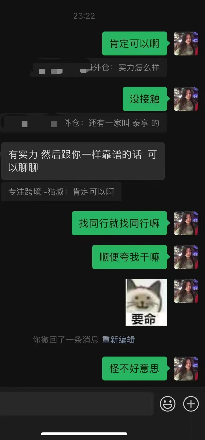 知猫跨境客户好评：客户好评