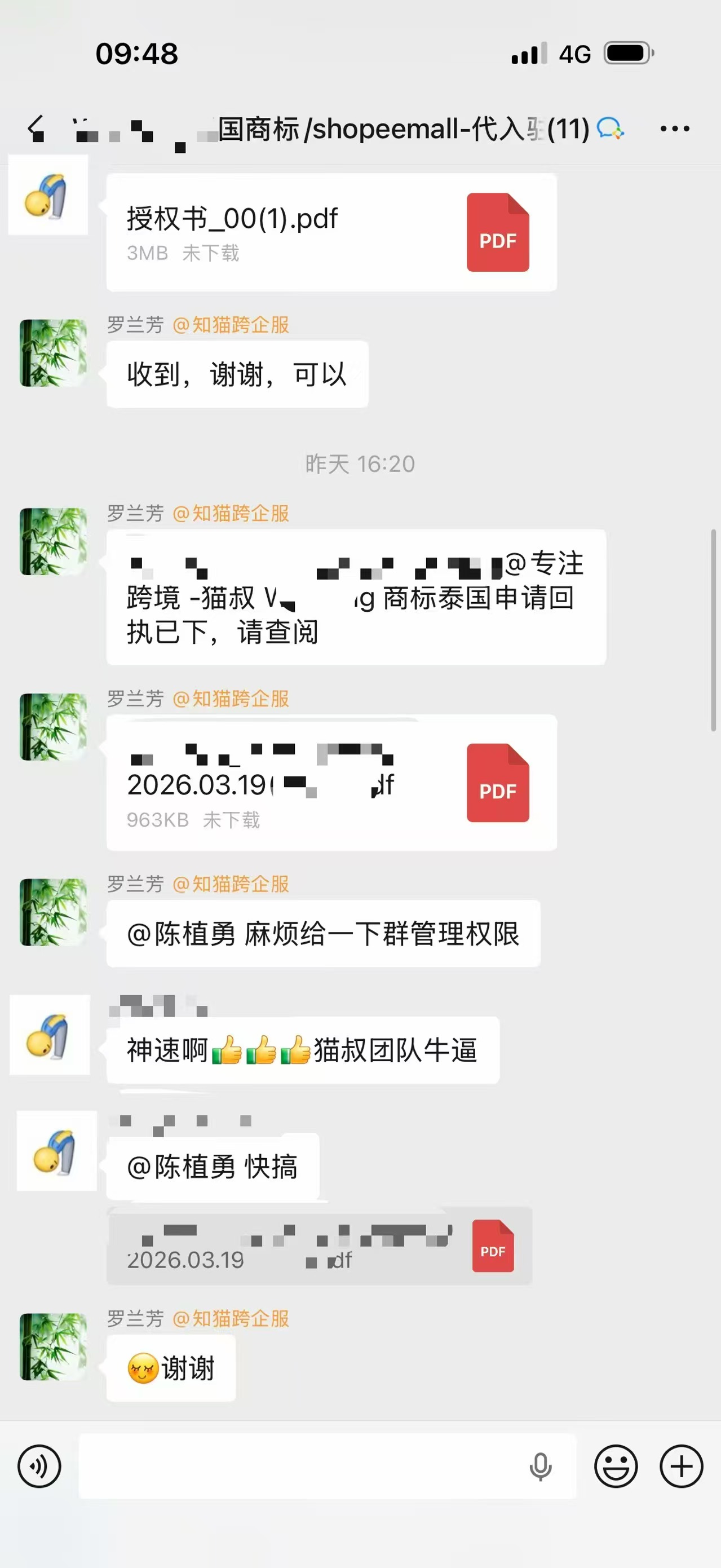 知猫跨境客户好评：商标注册好评