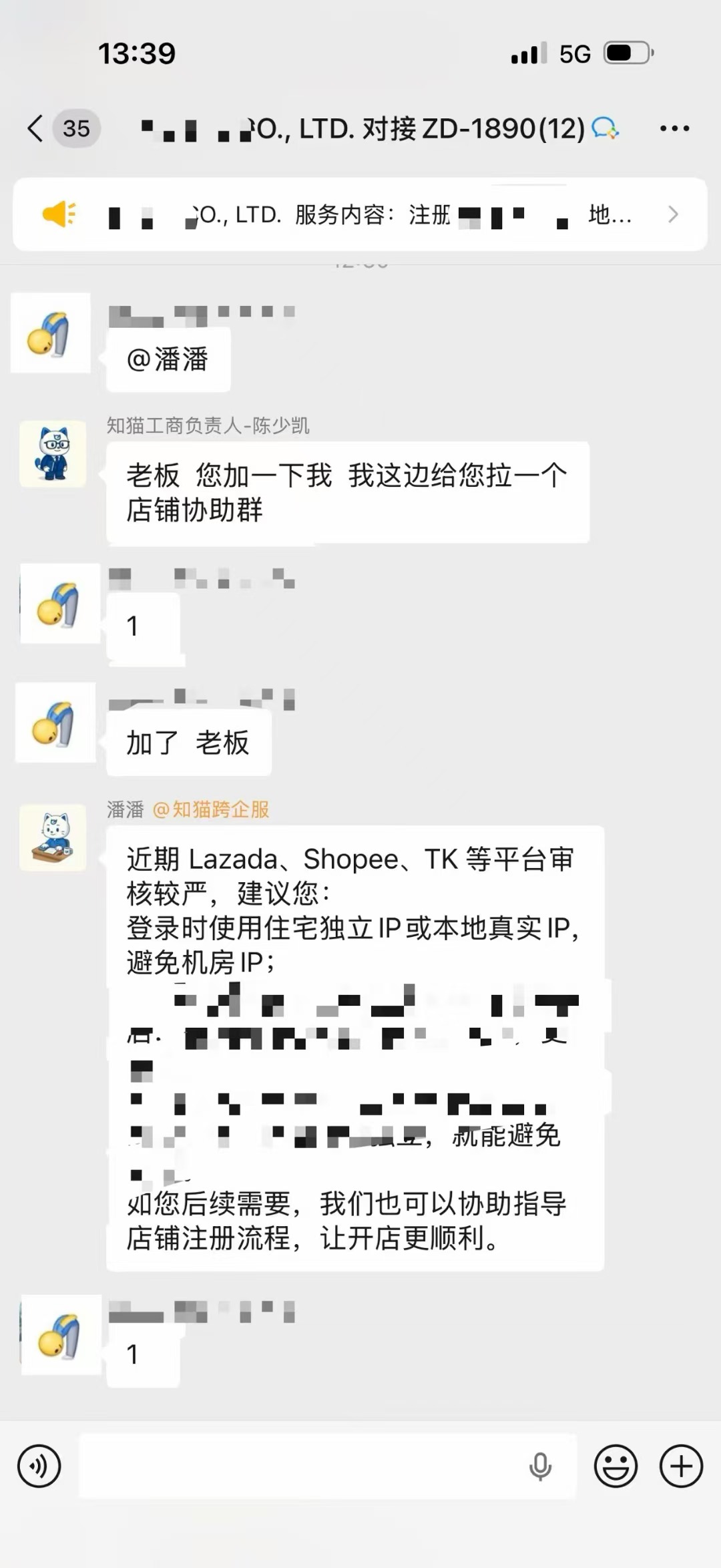 知猫跨境客户好评：泰国公司好评