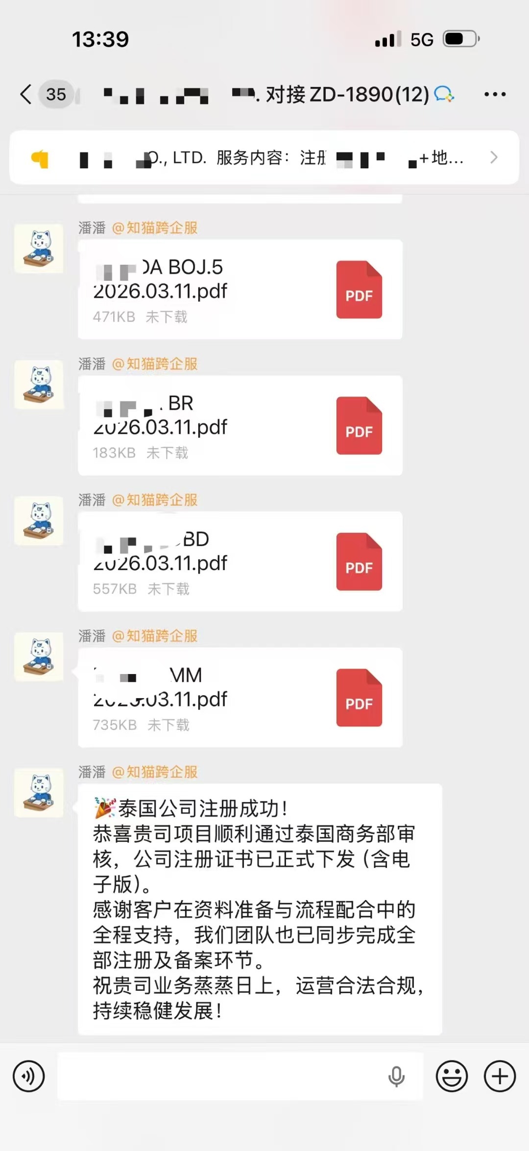 知猫跨境客户好评：泰国公司好评