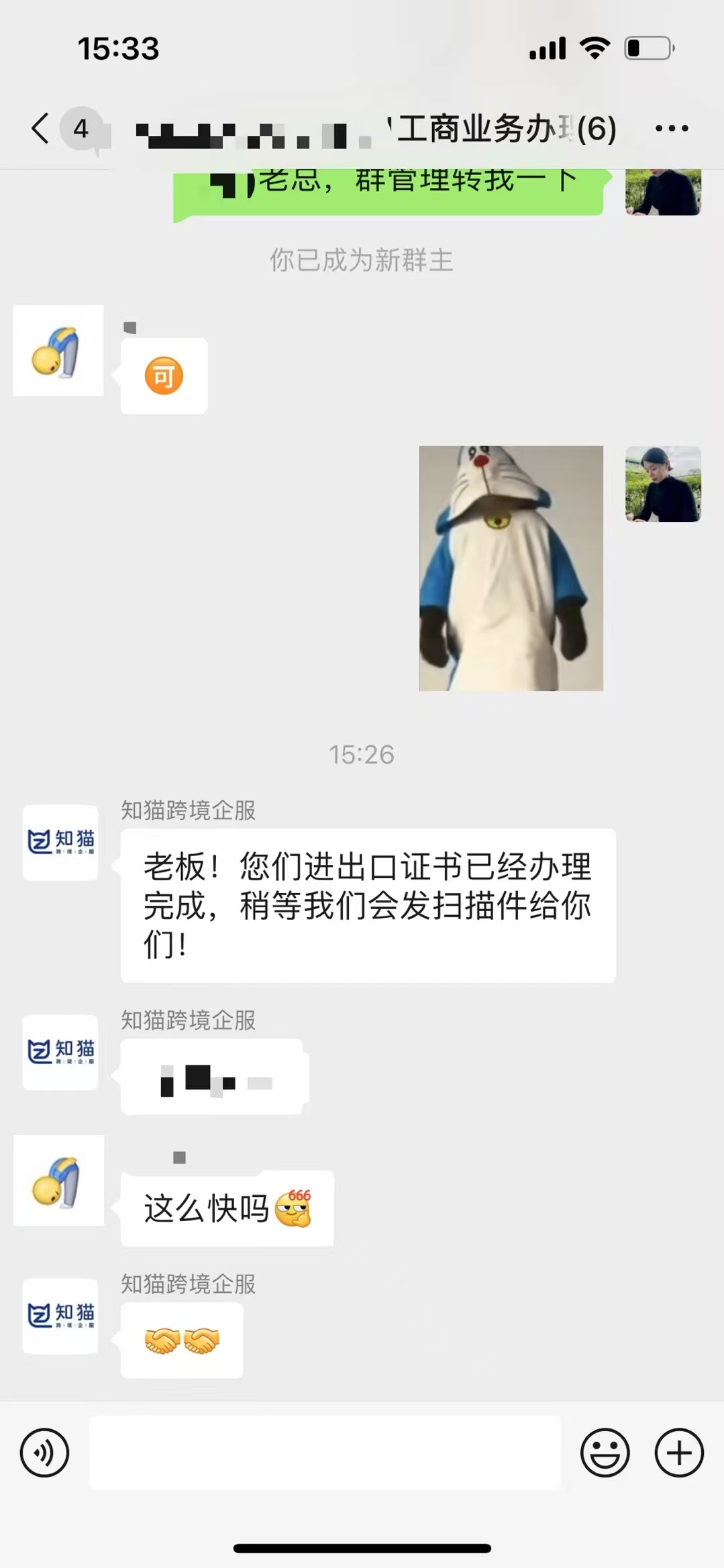 知猫跨境客户好评：泰国工商服务效率好评