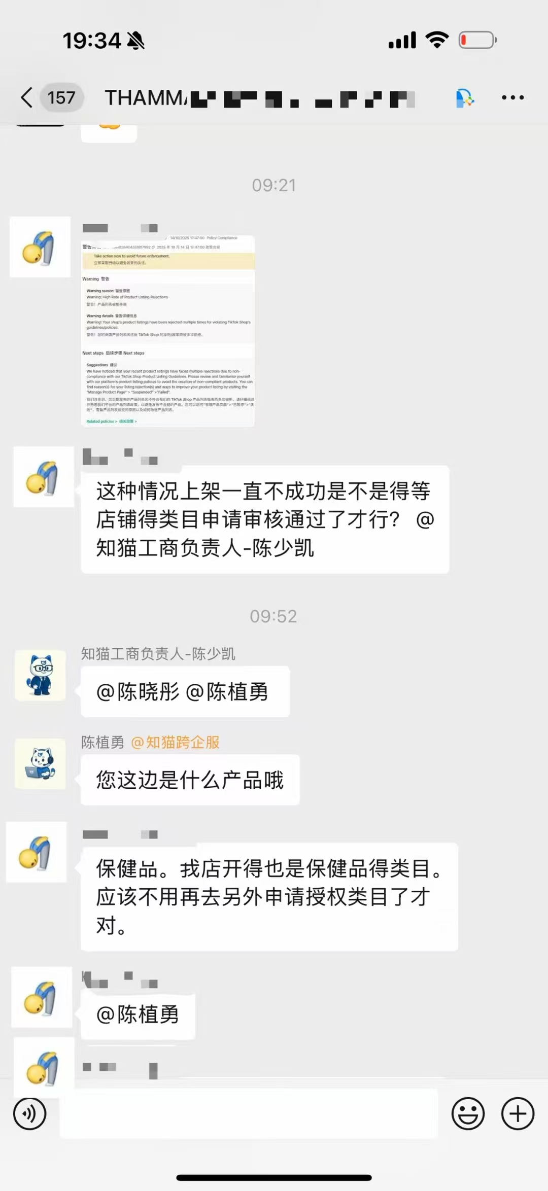 知猫跨境客户好评：泰国电商好评