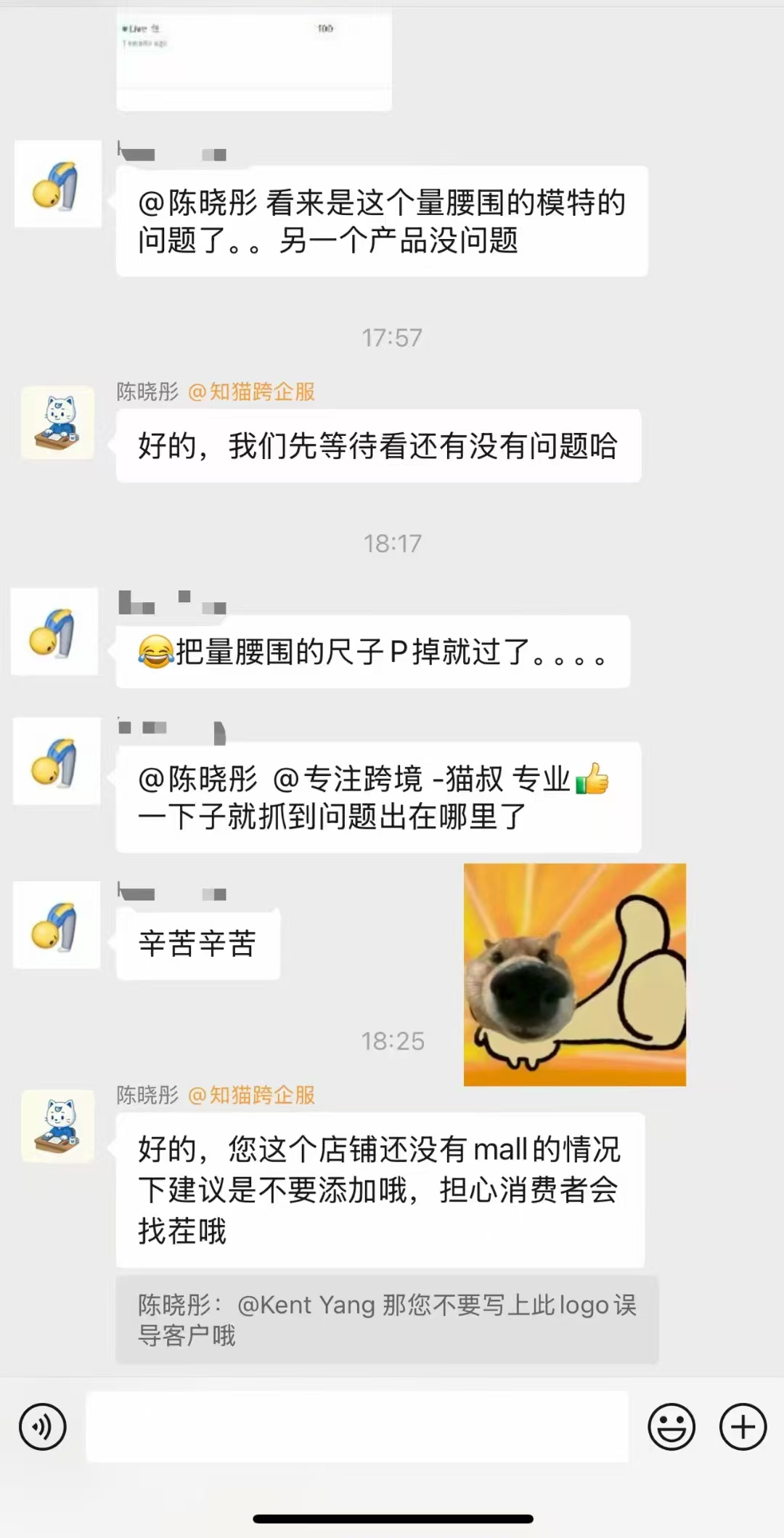 知猫跨境客户好评：泰国电商好评
