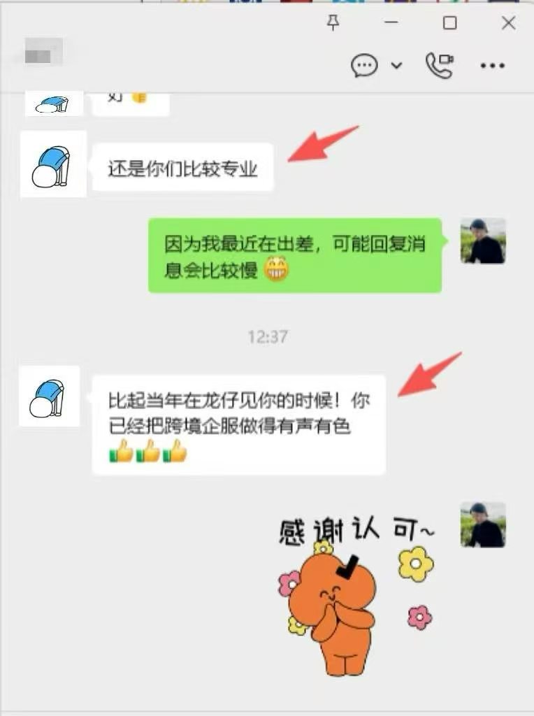 知猫跨境客户好评：老客户好评