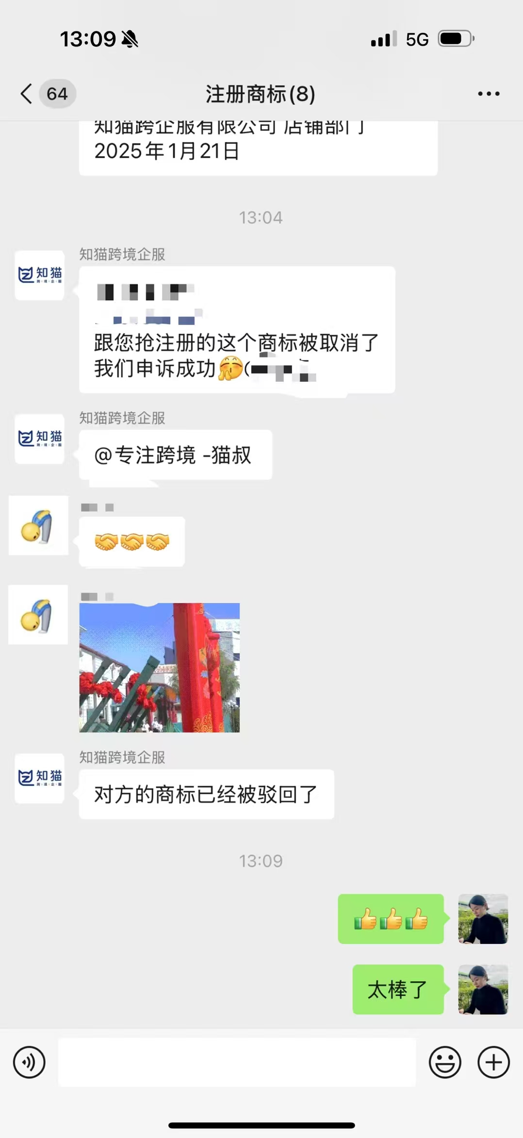 知猫跨境客户好评：恶意抢注商标案例