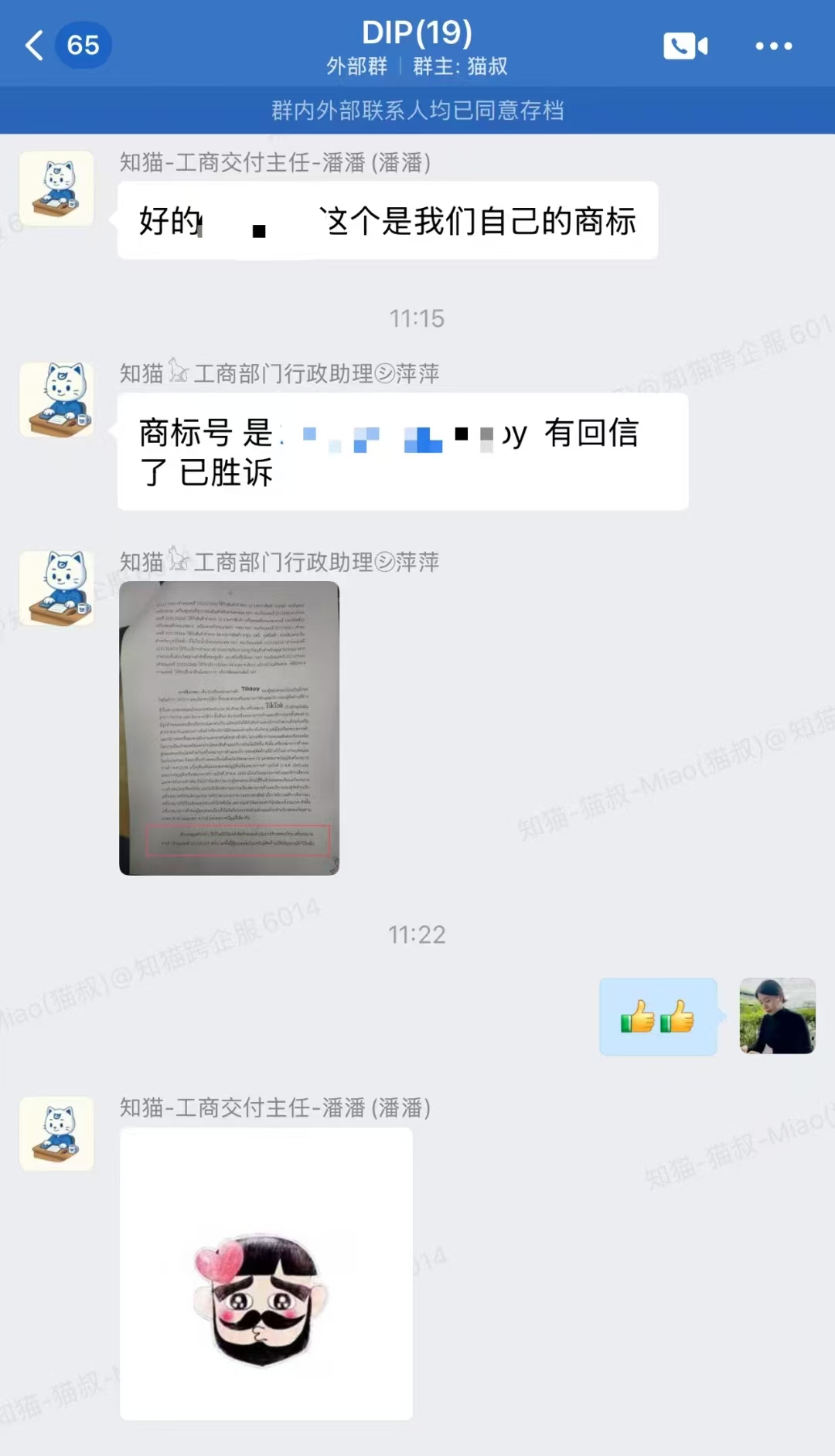 知猫跨境客户好评：商标申诉成功案例