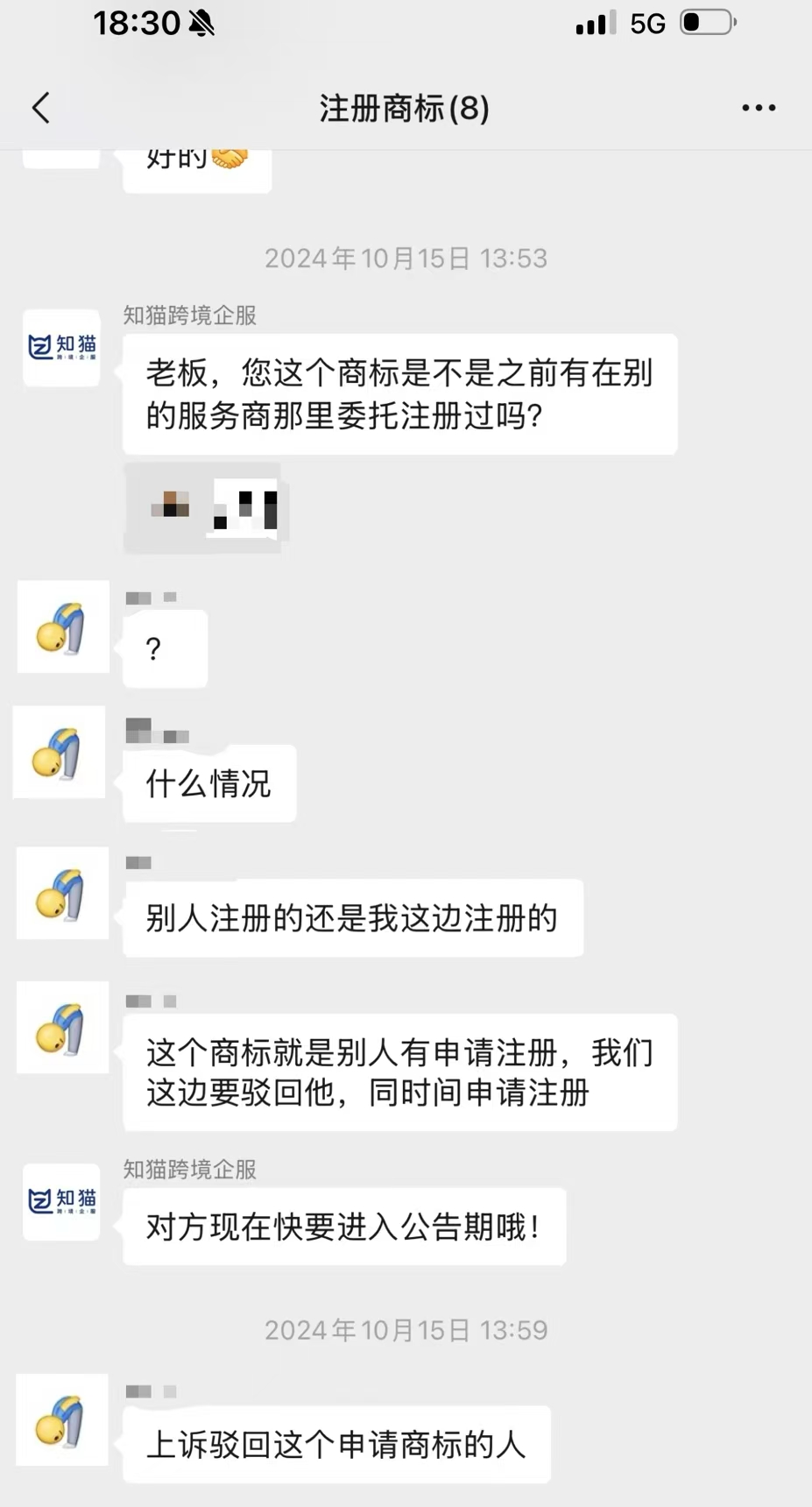 知猫跨境客户好评：恶意抢注商标案例