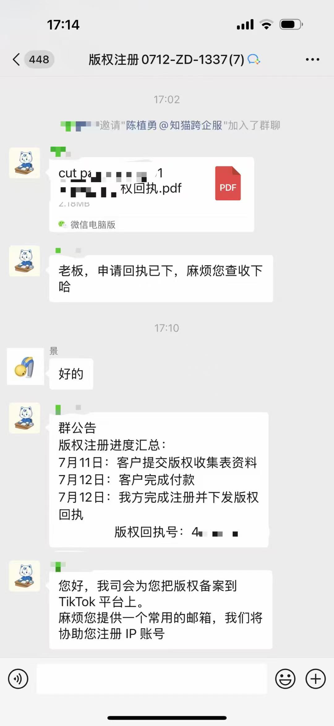 知猫跨境客户好评：版权注册案例