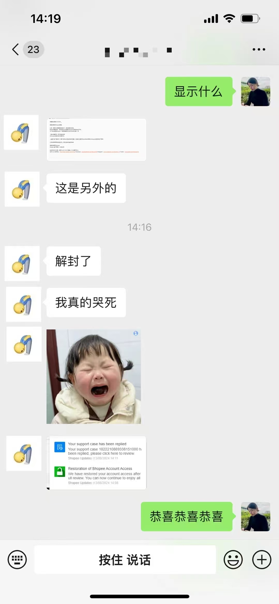 知猫跨境客户好评：链接申诉成功案例