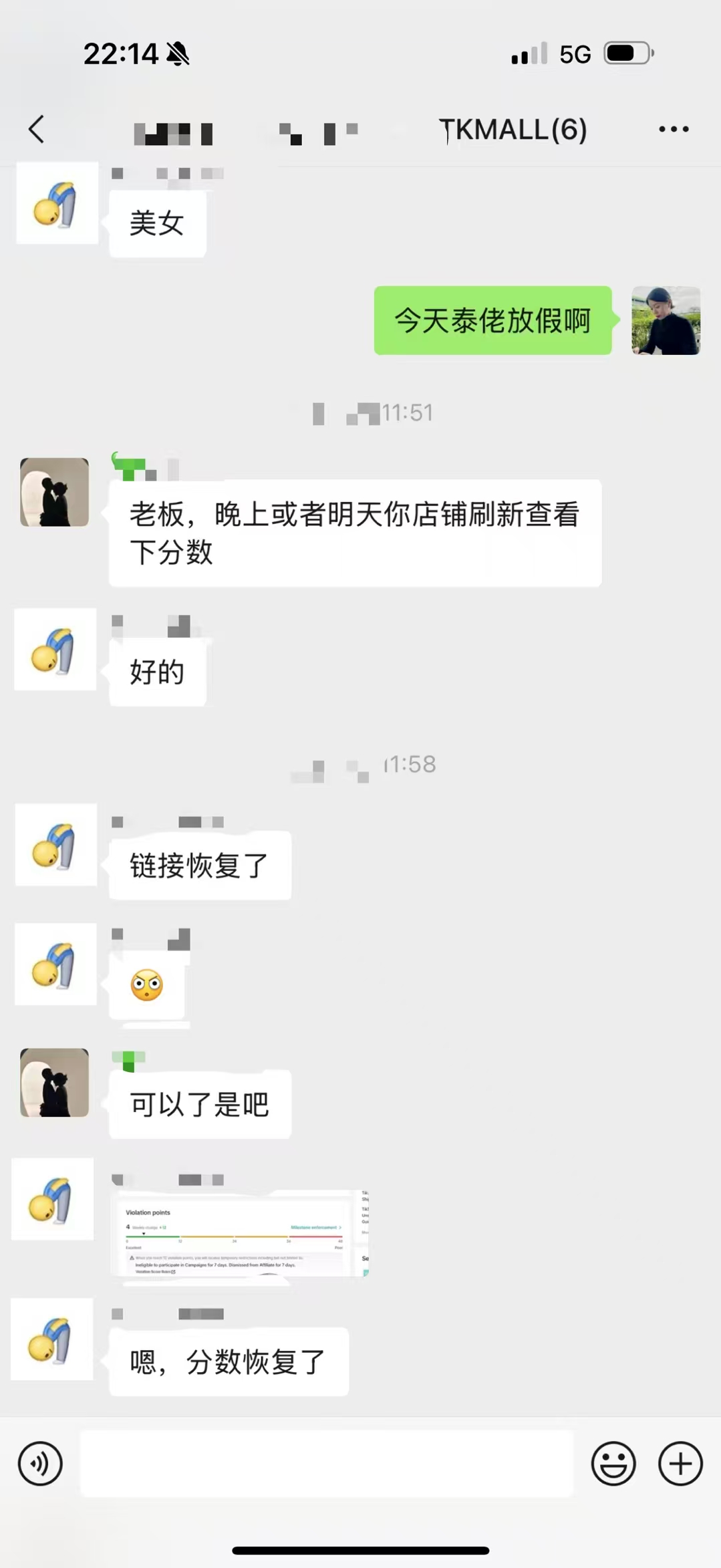 知猫跨境客户好评：链接申诉成功案例