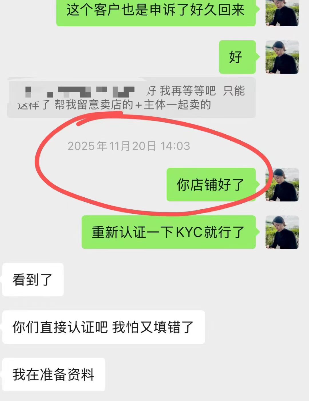 知猫跨境客户好评：虾皮店铺申诉