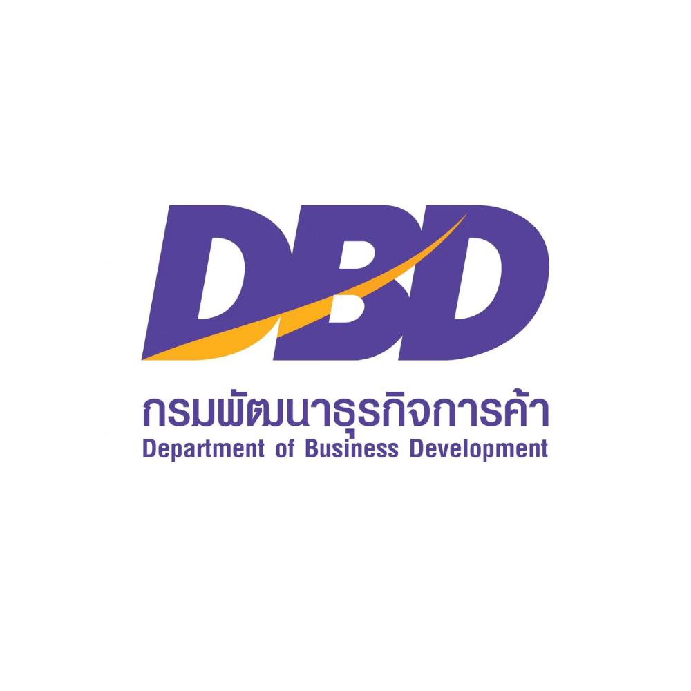 DBD 泰国商业发展厅（工商）