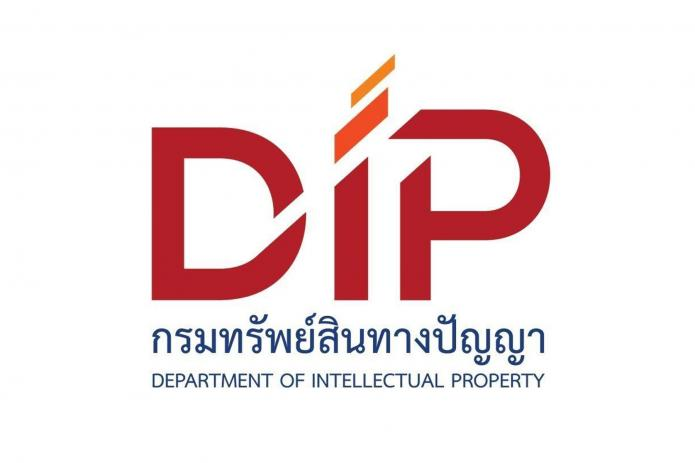 DIP 泰国知识产权厅