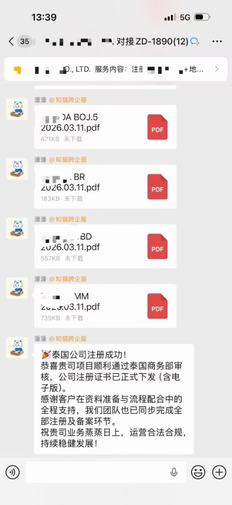 知猫跨境公司落地方案