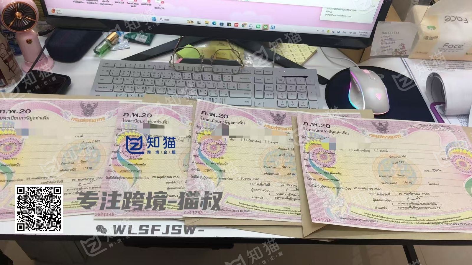 泰国知产专利案例