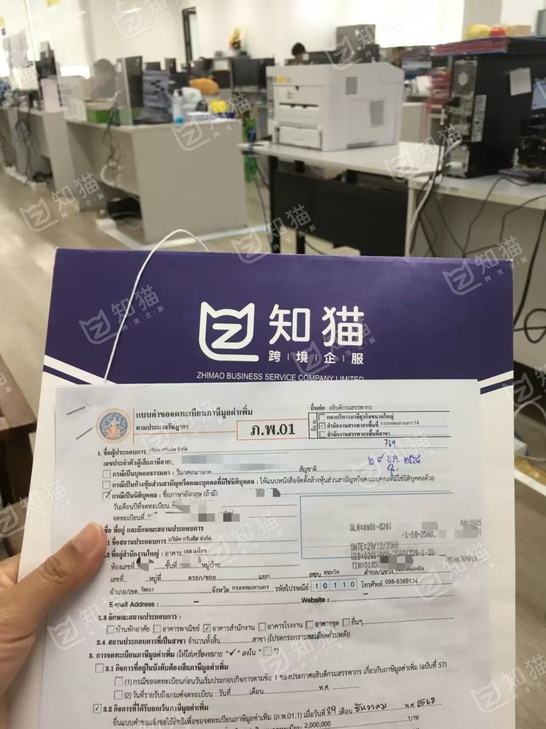 泰国公司年审案例
