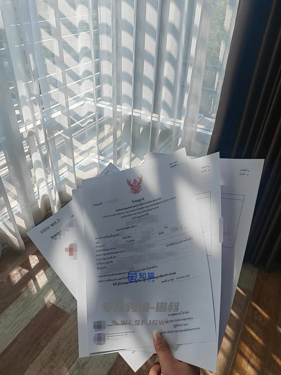 泰国 TISI 产品认证证书